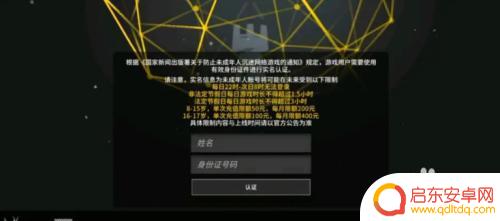 明日方舟未成年怎么进不去?解决方法大揭秘!