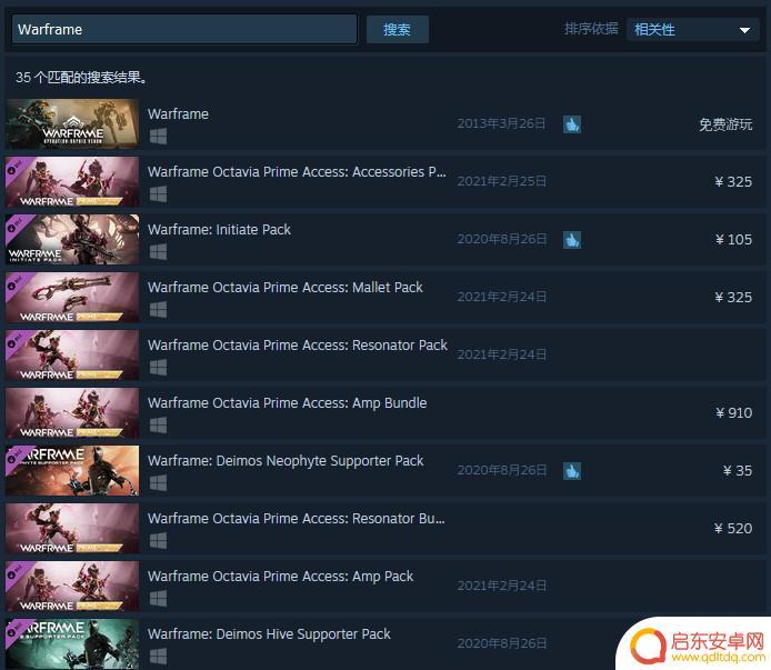 星际战甲是steam steam上的星际战甲叫什么
