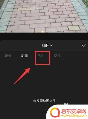 苹果手机怎么用快影给视频添加图片 手机快影中如何给视频添加图片