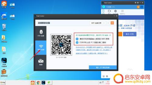 电脑怎么控制手机wifi 电脑通过无线方式控制手机