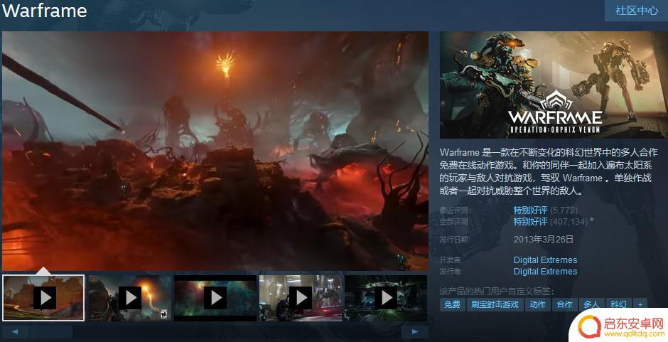 星际战甲是steam steam上的星际战甲叫什么