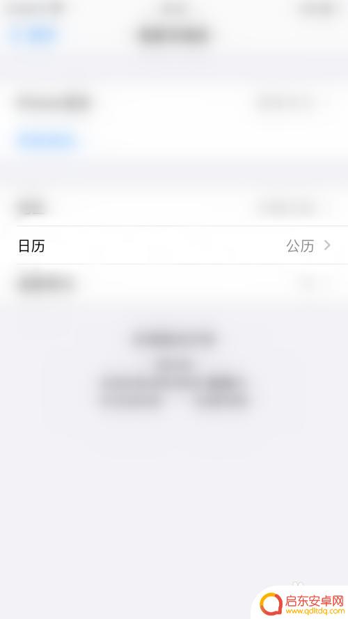 怎么样把苹果手机的日历调成正常的 iPhone如何更改日历天气显示