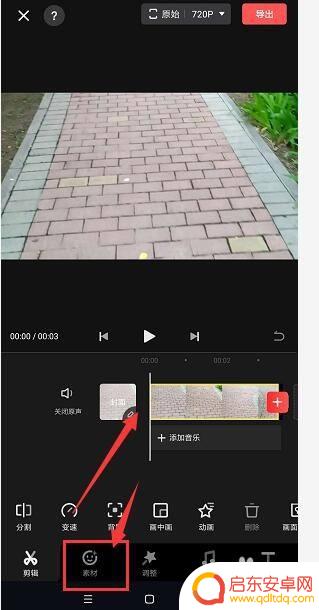 苹果手机怎么用快影给视频添加图片 手机快影中如何给视频添加图片