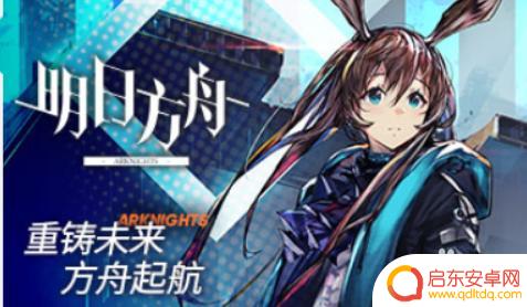 明日方舟未成年怎么进不去？解决方法大揭秘！