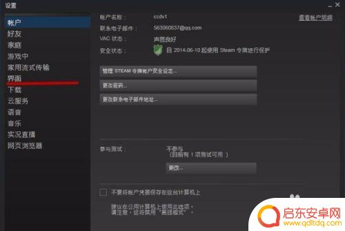 如何关闭steam开机自启 Steam开机自动启动取消方法