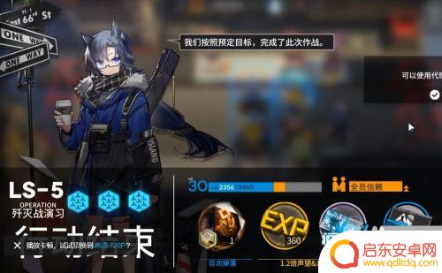 明日方舟攻略ls-5 明日方舟ls-5攻略推荐阵容