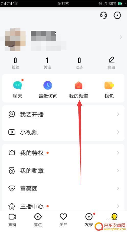 苹果手机yy怎么换房间 手机yy子频道内的房间怎么进入