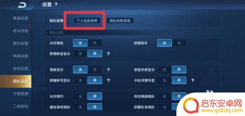 手机游戏名字怎么设置 王者荣耀如何修改昵称名字