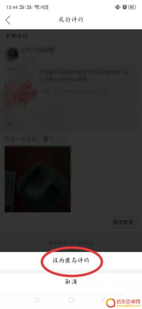手机如何删除拼多多评价 拼多多评价删除方法