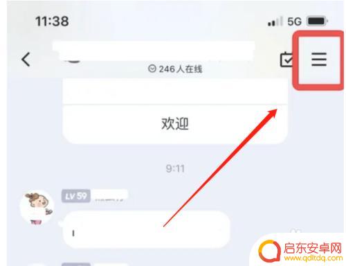 群屏蔽苹果手机怎么设置 苹果手机QQ群消息屏蔽教程
