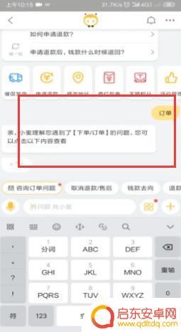 手机怎么联系淘小二 手机上如何联系淘宝客服