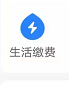 天然气手机缴费方式 如何在手机上查询天然气费用并进行缴费