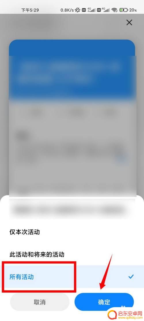 小米手机如何快速删除日程 小米日程如何批量删除