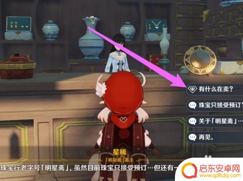 原神北陆器原胚怎么获得?详细指南和技巧揭秘