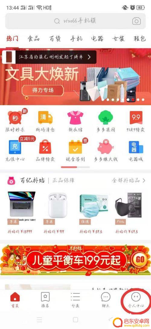手机如何删除拼多多评价 拼多多评价删除方法