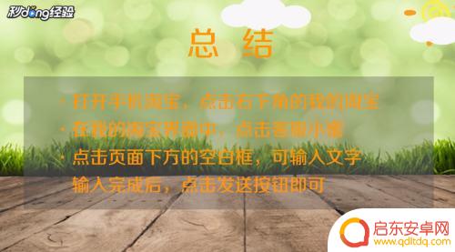 手机怎么联系淘小二 手机上如何联系淘宝客服