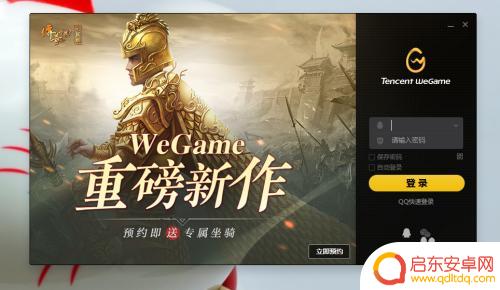 lol手机怎么查皮肤 LOL自己的皮肤怎么查看