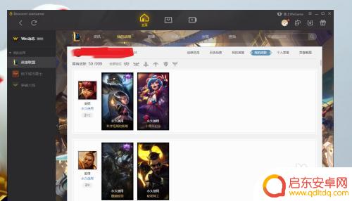 lol手机怎么查皮肤 LOL自己的皮肤怎么查看