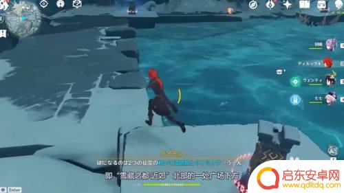 原神雪地石碑怎么找 原神雪山8个石碑位置图片怎么找