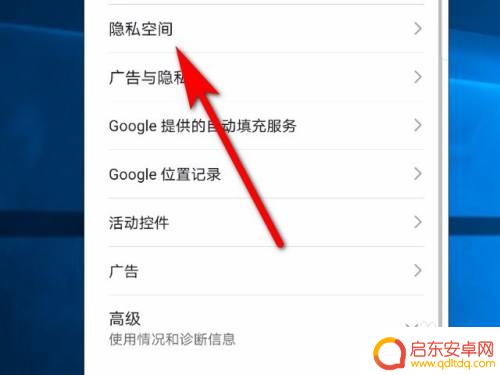 华为手机怎么从隐私空间退出来 华为手机隐私空间退出方法