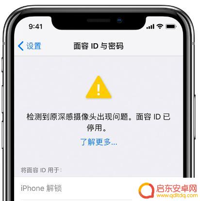 苹果手机水洗后面容不管用了 进水导致 iPhone 面容 ID 停用后的解决方法