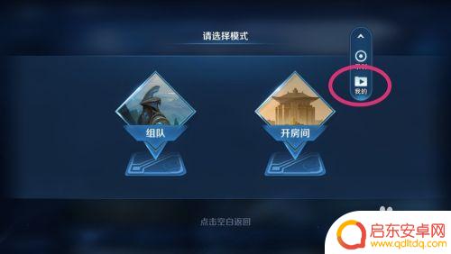 手机游戏里如何下载视频 王者荣耀视频导出教程