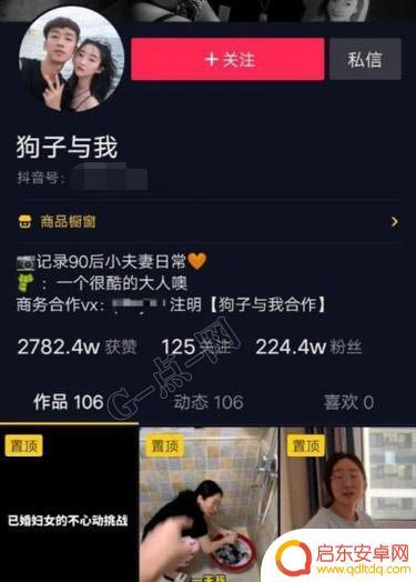 抖音喂狗就是信号(抖音喂狗夫妇分手是真的吗)