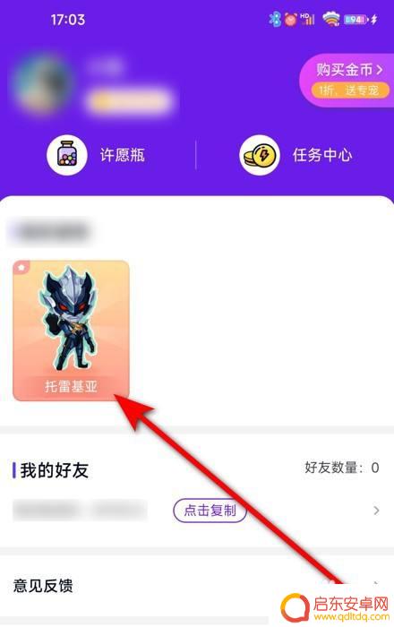 手机桌面小宠物怎么删 如何关闭oppo桌面精灵