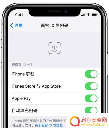 苹果手机水洗后面容不管用了 进水导致 iPhone 面容 ID 停用后的解决方法