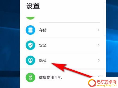 华为手机怎么从隐私空间退出来 华为手机隐私空间退出方法