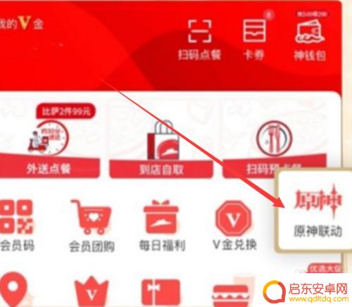 必胜客原神一个人可以领多少兑换码 原神必胜客兑换码获取方法