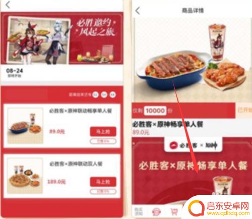 必胜客原神一个人可以领多少兑换码 原神必胜客兑换码获取方法