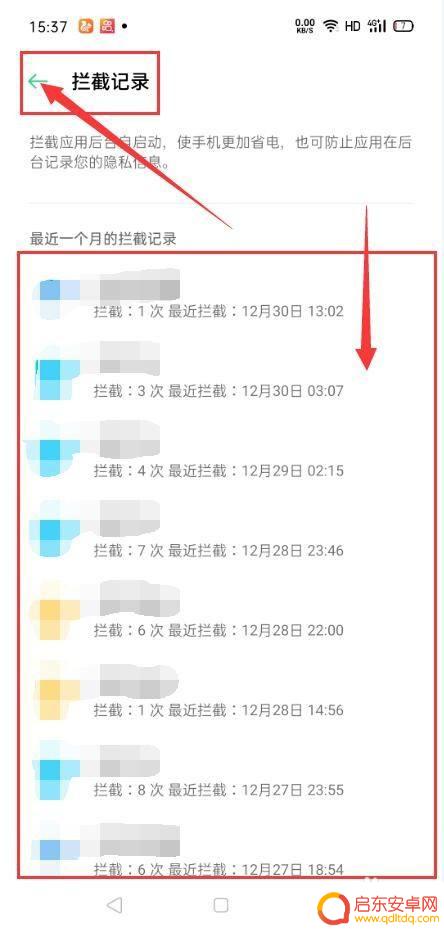 oppo手机如何设置自启动功能 OPPO手机应用自启动管理设置方法