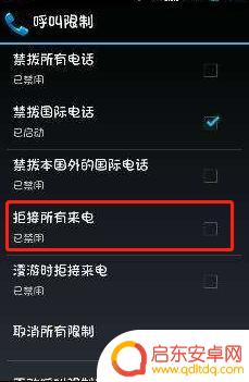 手机打不进电话是什么原因 电话打不通但可以打出去的原因