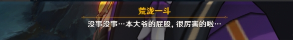 原神层岩巨渊危机四伏 怎么过《原神》2.7版本的危机四伏活动