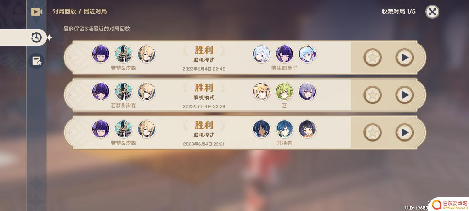 双凤队原神 原神双凤快乐流卡组攻略