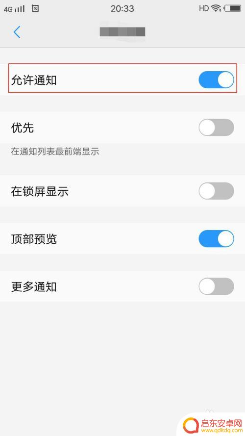 手机如何去除弹窗的软件 VIVO手机应用广告弹窗关闭方法