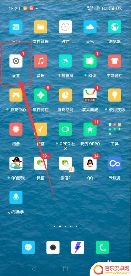 oppo手机如何设置自启动功能 OPPO手机应用自启动管理设置方法
