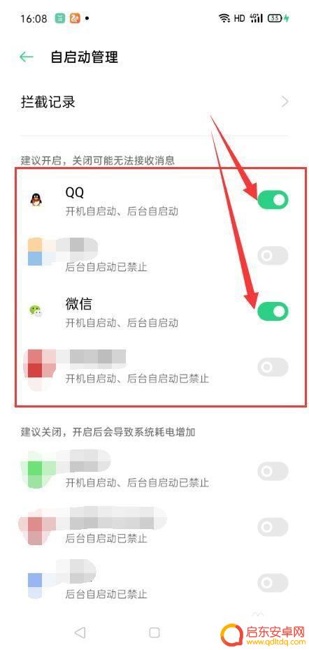 oppo手机如何设置自启动功能 OPPO手机应用自启动管理设置方法