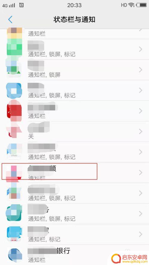 手机如何去除弹窗的软件 VIVO手机应用广告弹窗关闭方法