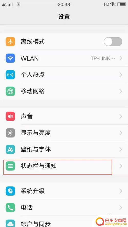 手机如何去除弹窗的软件 VIVO手机应用广告弹窗关闭方法