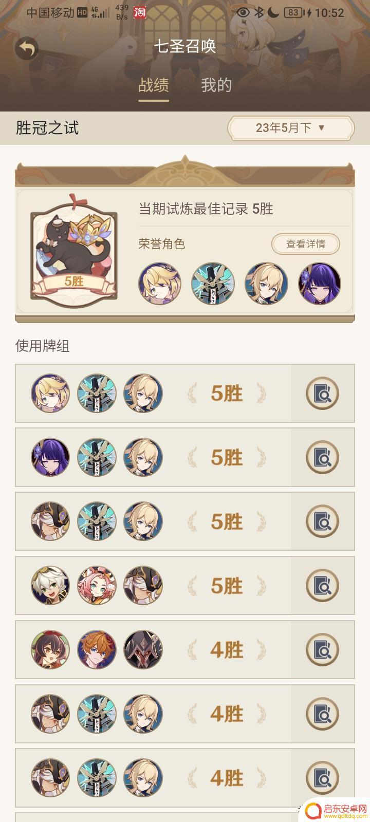 双凤队原神 原神双凤快乐流卡组攻略