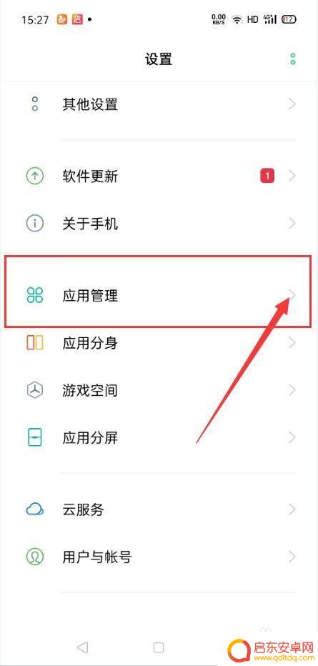 oppo手机如何设置自启动功能 OPPO手机应用自启动管理设置方法
