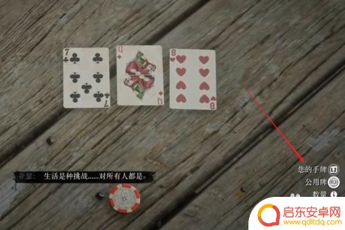 荒野大镖客2牧师任务参与 荒野大镖客2主线剧情18任务寻找斯旺森牧师的目标地点