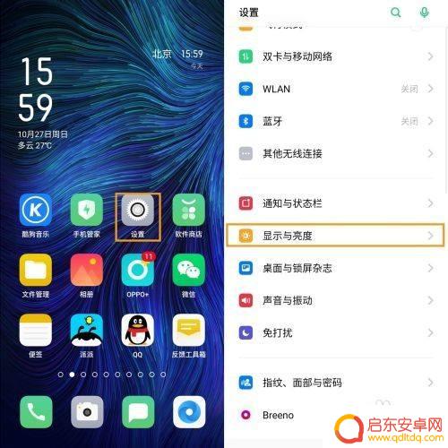 k5手机时间怎么设置 OPPO K5如何设置息屏时钟