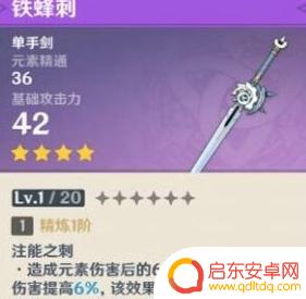 原神抽刻晴用什么道具 原神刻晴最适合的武器是什么