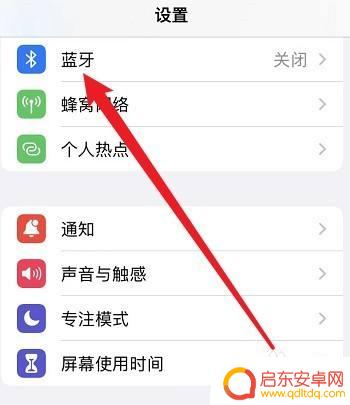 手机苹果如何蓝牙传送给电脑文件 苹果13蓝牙传输文件到电脑的方法