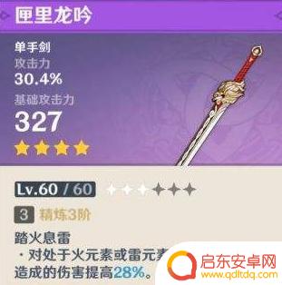 原神抽刻晴用什么道具 原神刻晴最适合的武器是什么