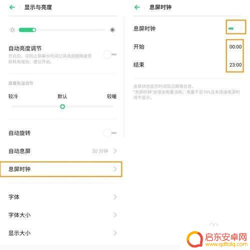 k5手机时间怎么设置 OPPO K5如何设置息屏时钟