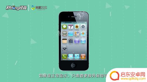 手机屏幕花屏怎么修复 快速修复手机屏幕花屏问题的方法